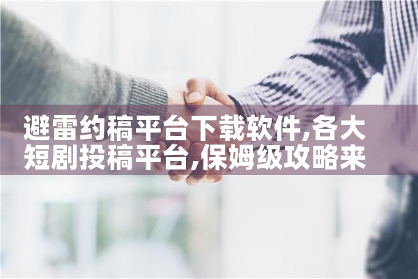 招人的免费平台软件下载|哔咔漫画