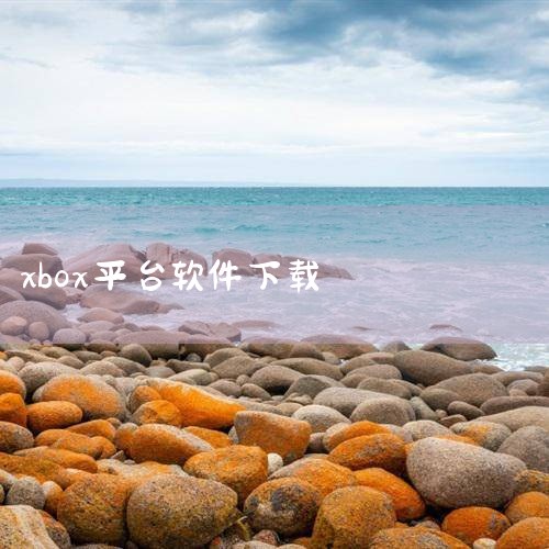 企业回AiPPT软件是一款由北京饼干科技有限公司开发的智能PPT生成工具，用户可通过官方渠道下载。该软件基于人工智能大模型和自然语言处理技术，支持一键生成高质量PPT，提供丰富的模板和素材选择，满足不|哔咔漫画