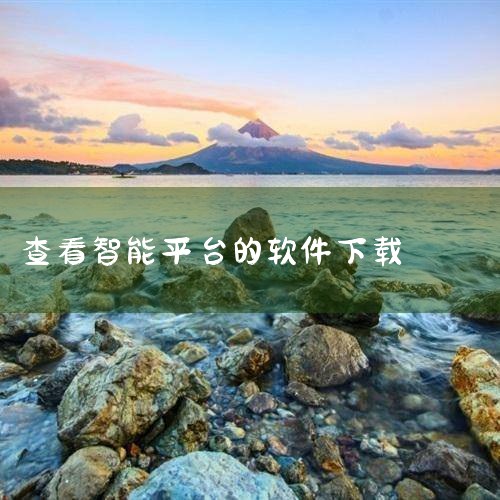 deepseek-ai智能助手是一款全球领先的人工智能软件,它经过长时间、多样化的模型训练,可以带给使用者宛如真人般的交流体验,你提出的各种问题都可以得到快速响应,链接互联网可以搜寻并整合全部资讯,喜|P站专业版