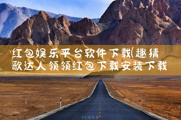 红包娱乐平台软件下载|糖心Vlog