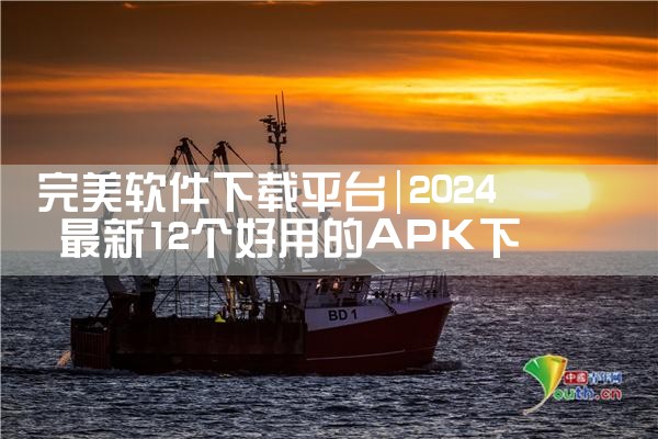 完美软件下载平台|小蓝视频